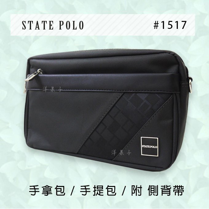 手拿包 STATE POLO #1517 側背包 生意包 IPAD袋 手提把手 拉鍊袋 男包 洋果子