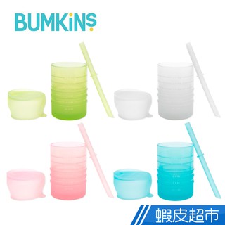 Bumkins 白金矽膠吸管杯 (多款可選) 現貨 廠商直送