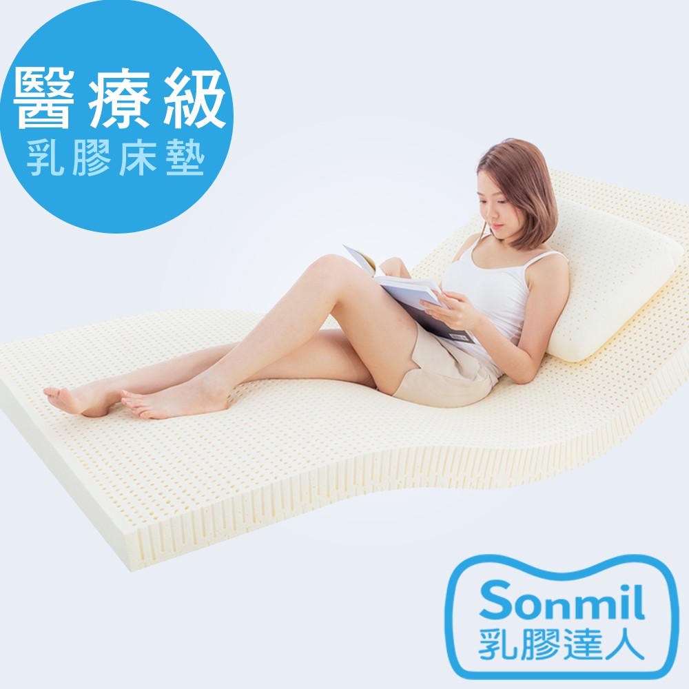 【送枕頭】醫療級 sonmil乳膠床墊 防蟎防水透氣型5cm/7.5cm/10cm/15cm 單人/雙人/加大