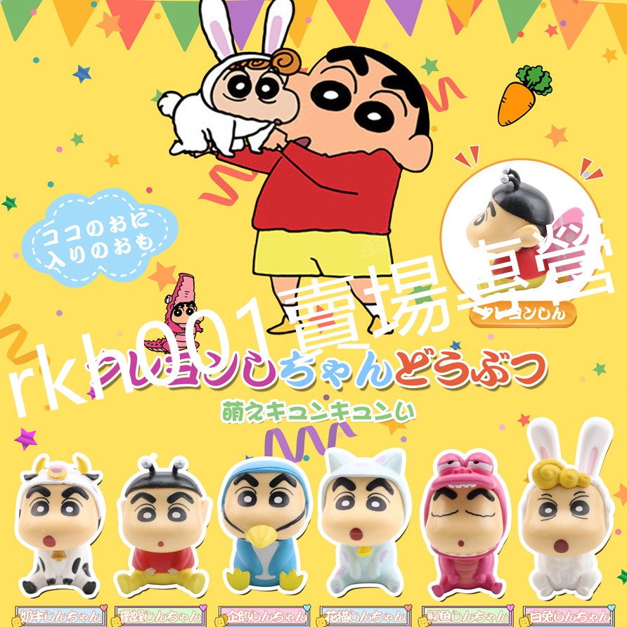 高仿錶-A-M-SHOP-韓國蠟筆小新睡覺公仔💤-i.8784357.2662427392 