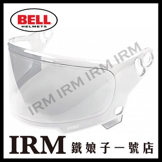 【鐵娘子一號店】美國 Bell eliminator 防風 透氣 安全帽 防水 抗刮 可掀式 可替換鏡片 七色