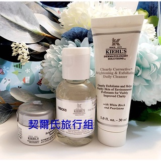 (超值旅行組)契爾氏鐳射極淨白機能水40ML +鐳射極淨白去角質潔面膠30ML+鐳射極淨白保濕水凝凍7ML