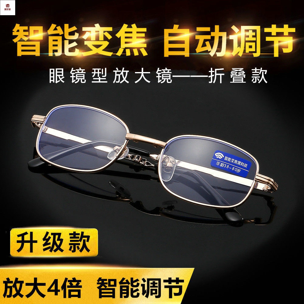 放大鏡 放大眼鏡 高清老年人放大鏡3倍頭戴式防藍光多功能看書修表擴大鏡眼鏡 折疊