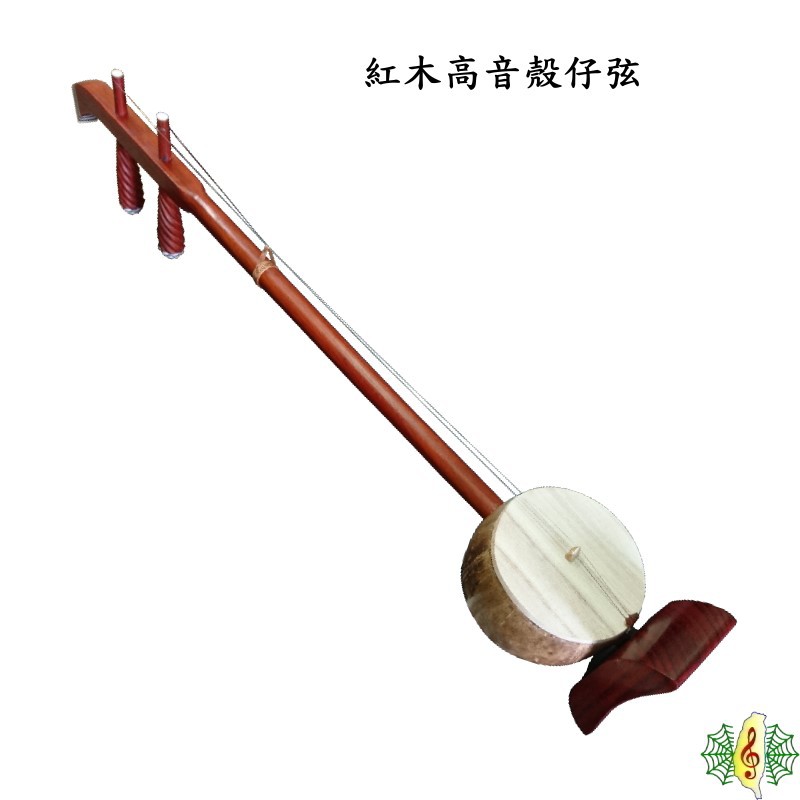 殼仔弦 高音 殼仔 椰胡 提弦 紅木 二胡 底托 (贈 琴盒 備弦 ) [網音樂城] | 蝦皮購物