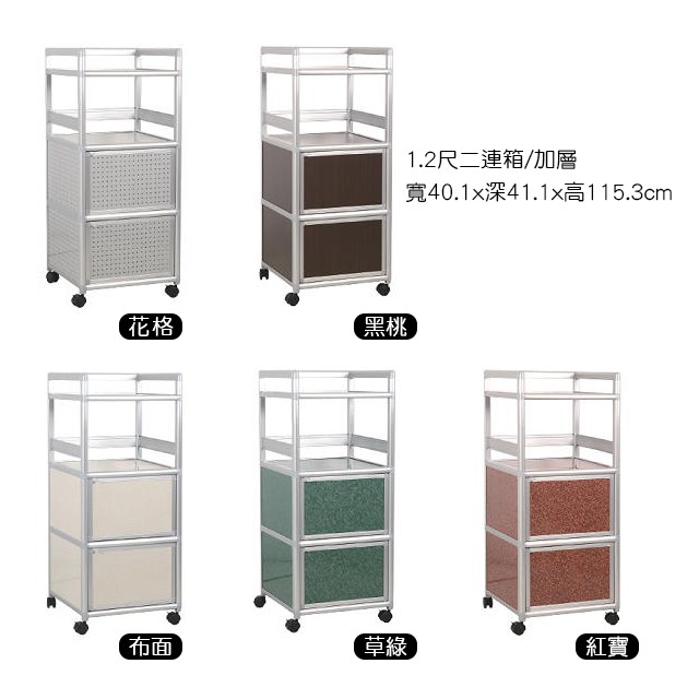 Brunch 1 2尺二連箱加層 鋁架 寬40 1x深41 1x高115 3cm 蝦皮購物