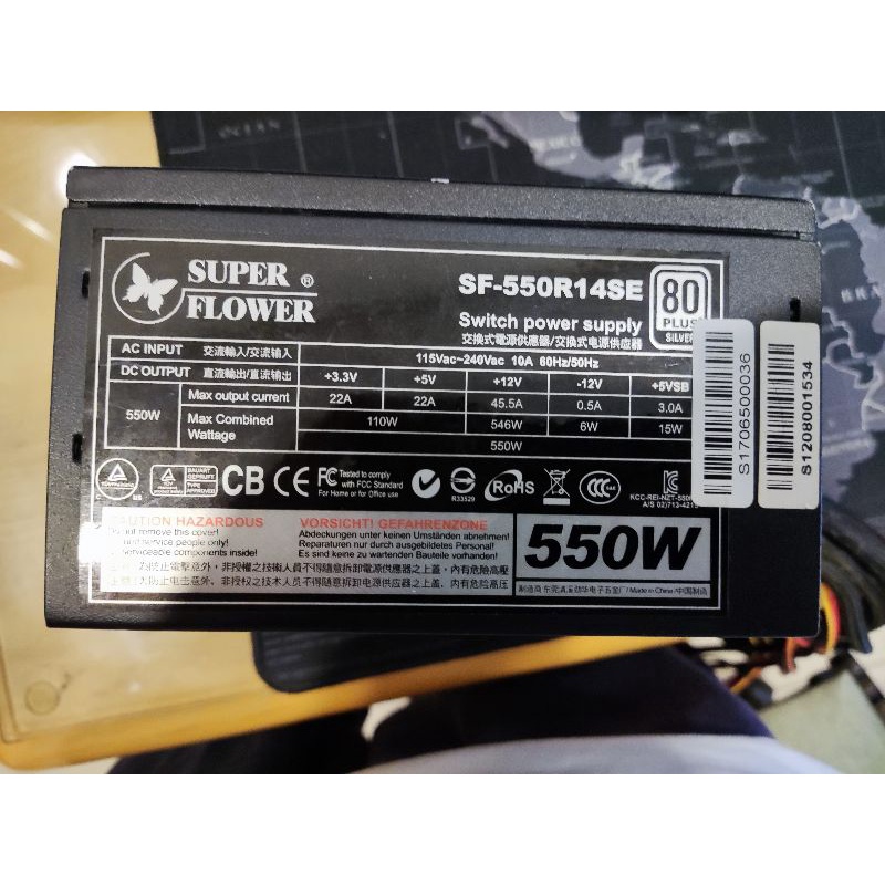 振華 550w 電源供應器