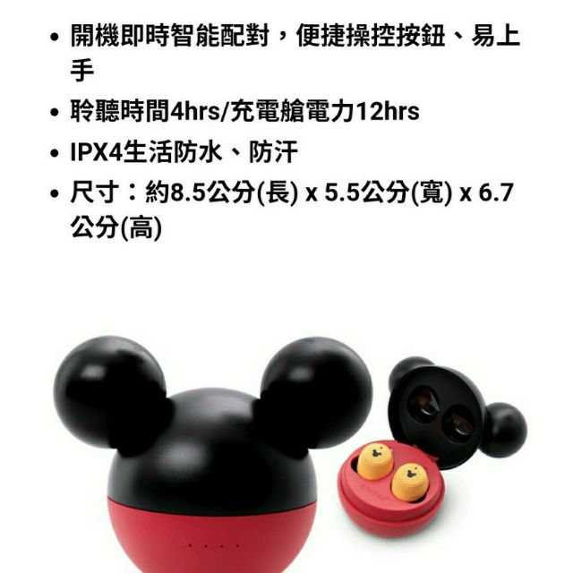7 11 最新現貨迪士尼系列盛夏運動趣真無線藍芽耳機 蝦皮購物