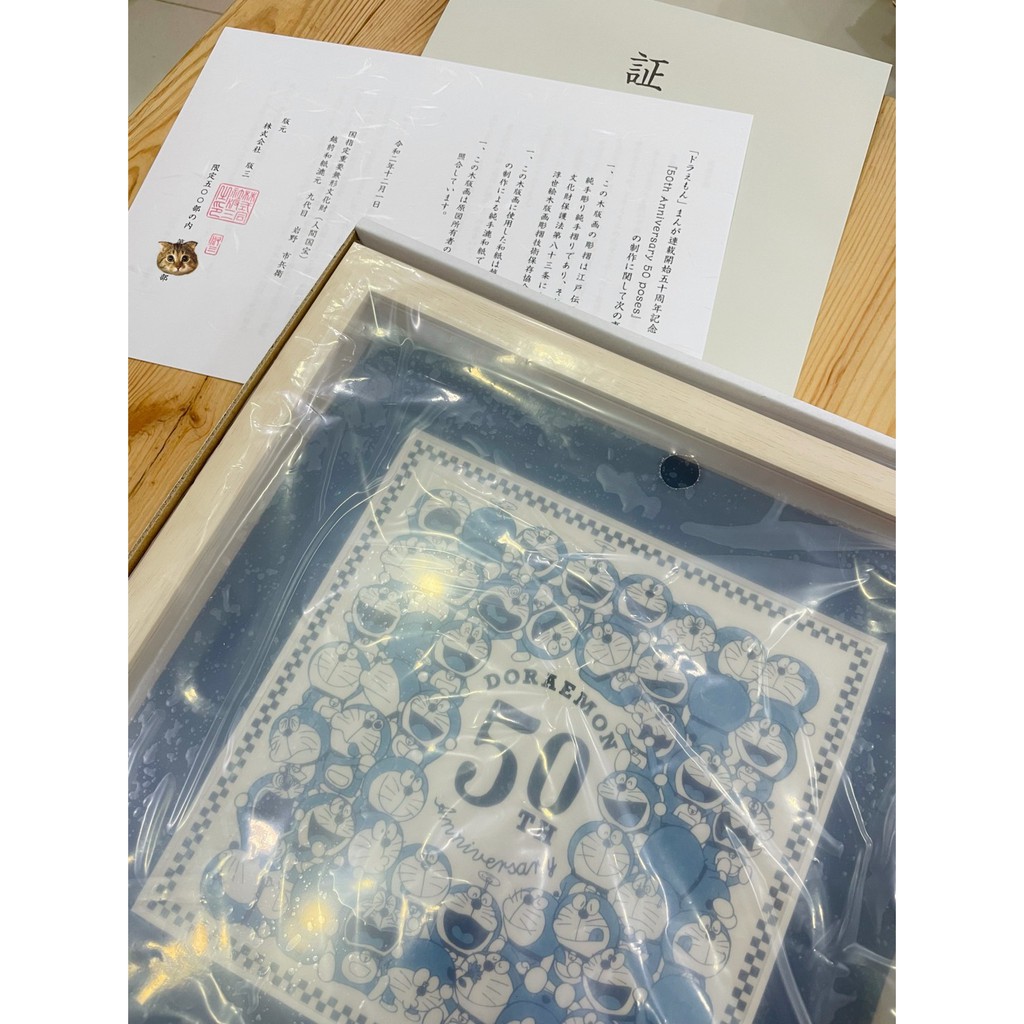 浮世絵木版画・50th Anniversary 50 poses　特別限定版 浮世絵木版画・50th Anniversary 50 poses 特別限定版