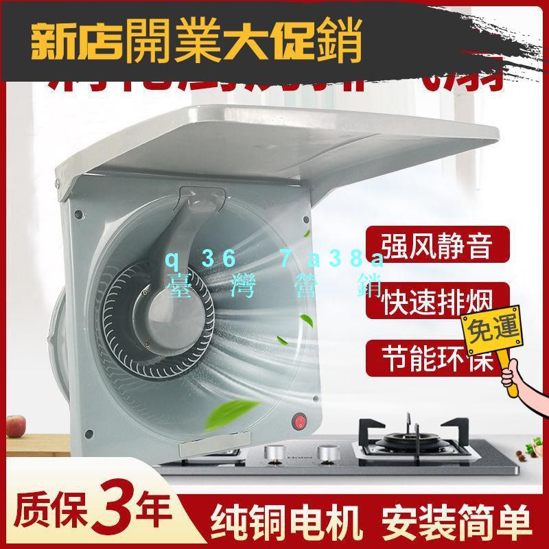 【臺現】∏♙✤渦輪排氣扇10寸強力全塑易拆洗排風廚房油煙換氣扇窗式靜音抽風機