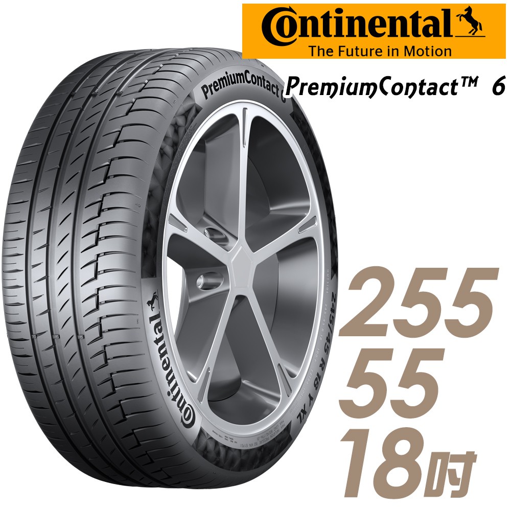 Continental馬牌 PremiumContact PC6 舒適操控輪胎_四入組255/55/18車麗屋 廠商直送