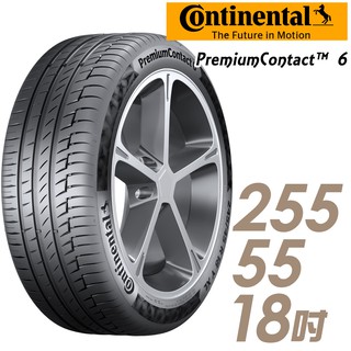 【Continental 馬牌】PremiumContact PC6 舒適操控輪胎_四入組_255/55/18(車麗屋)
