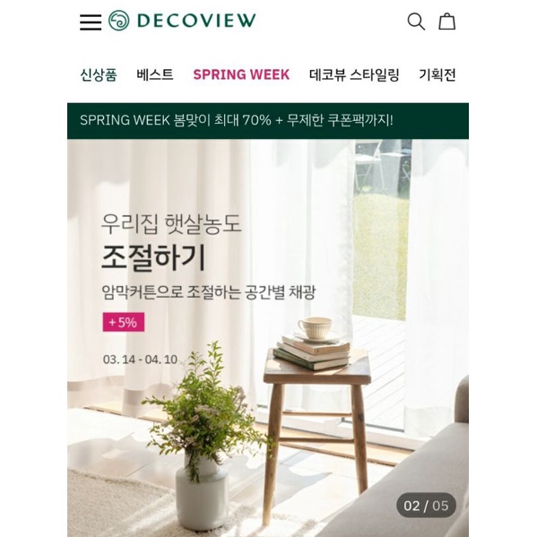 韓國網拍代購🇰🇷 decoview 官網代購  韓國家居用品 韓國代購