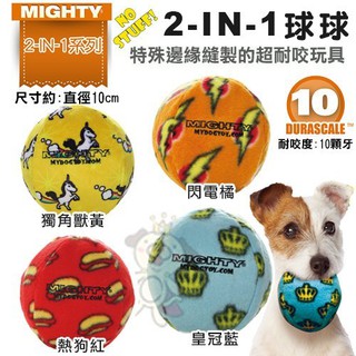 美國Mighty-2-IN-1球球 4種顏色可選 可浮水可機洗超耐咬 狗玩具 『BABY寵貓館』