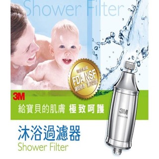 3M 沐浴過濾器(SFKC01-CN1) (內附濾芯x1)