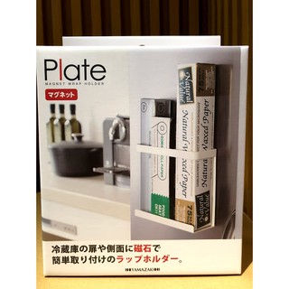 【玩潮日貨】*現貨 24小時內出貨*日本代購 日本山崎實業 冰箱 磁性 磁鐵 Plate 磁吸式 瓶罐 置物架-小