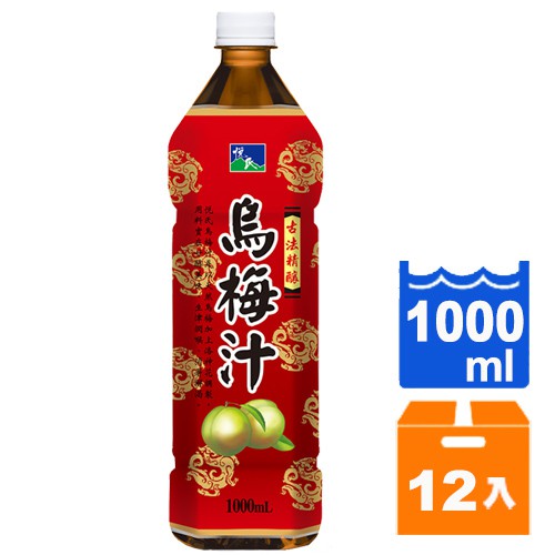 悅氏 烏梅汁 1000ml (12入)/箱【康鄰超市】