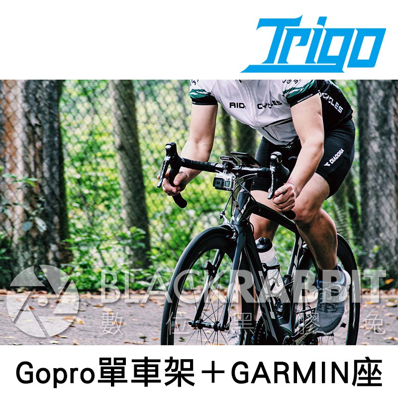 數位黑膠兔【 TRIGO 組合02 Gopro 單車架 GARMIN 座 】 BRYTON Edge 820 1000