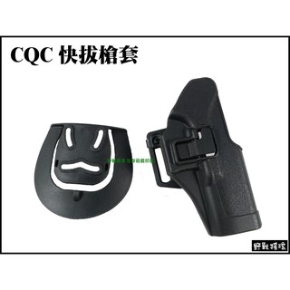 【野戰搖滾-生存遊戲】CQC快拔槍套- Glock 款式 (黑色) 硬殼槍套快拔槍套戰術槍套腰掛槍套克拉克