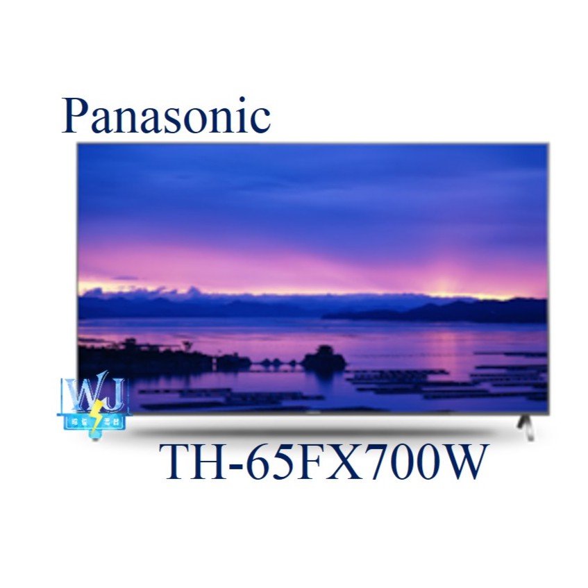 ☆可議價【暐竣電器】Panasonic 國際 TH-65FX700W/TH65FX700W 4K HDR液晶電視 65型