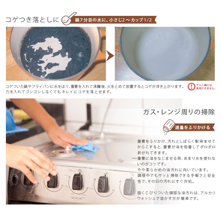 Nana正版專賣 Chinoshio 日本製國產重曹小蘇打清潔粉750g 蝦皮購物