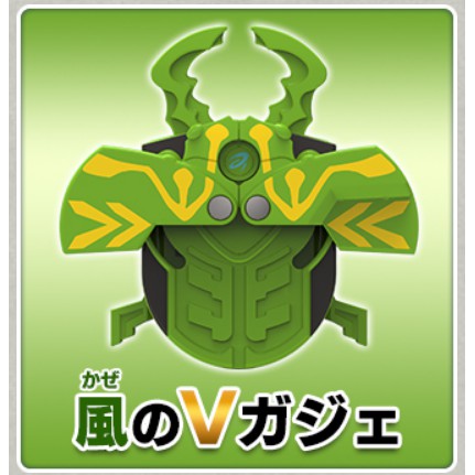 新甲蟲王者 V徽章 風 日本版 台灣機台可使用 全新