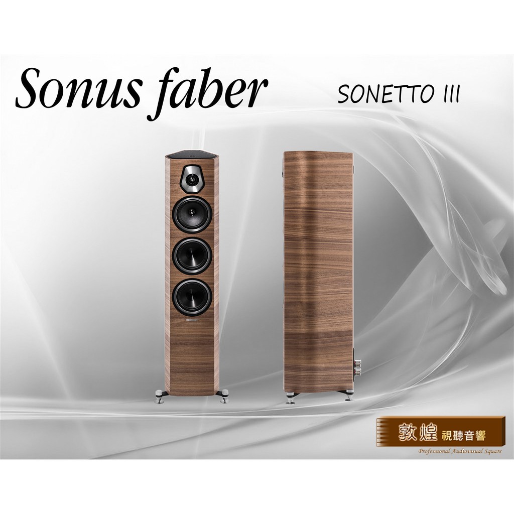 【敦煌音響】Sonus Faber SONETTO III