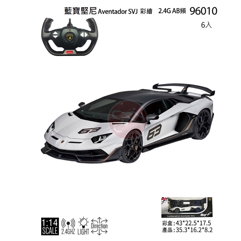 【露天蝦皮便宜免運】 1:14藍寶堅尼LAMBORGHINI AVENTADOR  SVJ烤漆授權遙控車(RASTAR）