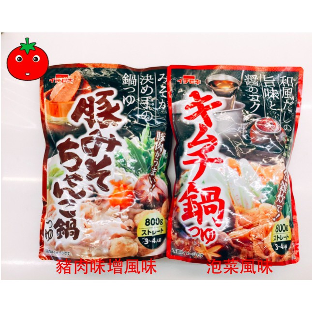 [蕃茄園]日本進口 ichibiki ㄧ引 火鍋高湯[豬肉味增風味＆泡菜風味]