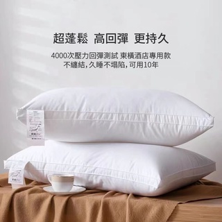 【臺灣出貨🔥開發票】透氣枕頭枕頭防蟎枕頭高彈力彈簧枕 民宿枕頭 充氣枕 戶外 旅遊 野營枕 出口日本東橫五星級酒店枕芯
