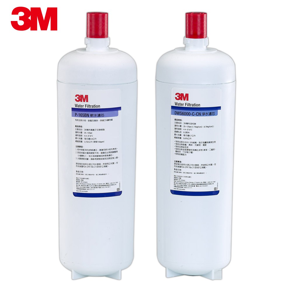 3M DWS6000-ST 智慧型雙效淨水系統-替換濾芯組合(軟水濾芯P-165BN/淨水濾芯DWS6000-C-CN)