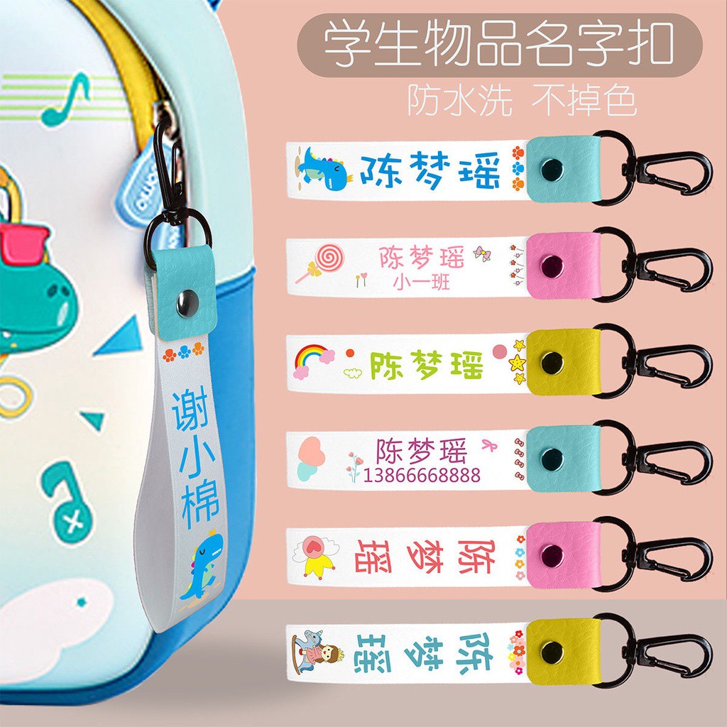 入學季幼兒園入園準備用品寶寶名字貼水杯書包掛牌刺綉可縫姓名掛件防水 蝦皮購物