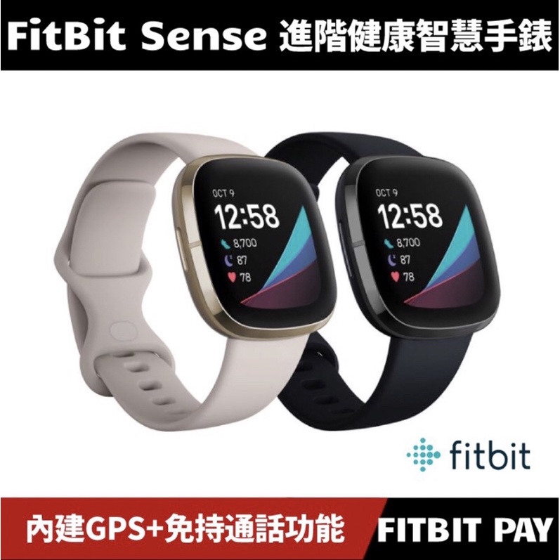 Fitbit Sense進階健康智慧手錶 運動手錶（睡眠血氧監測）