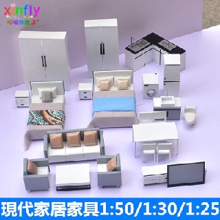 現代家居1:25/1:30/1:50 床 衣櫃/櫥櫃/沙發/茶几/傢俱模型 沙盤畢業設計 DIY材料 手工模型 建築模型