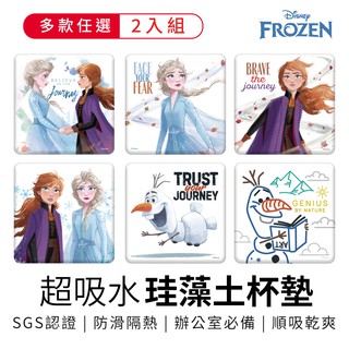迪士尼 Disney 冰雪奇緣 硬式珪藻土杯墊 (2入組) FROZEN 艾莎 安娜 雪寶【5ip8】DN0143