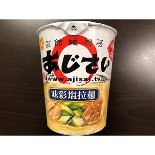 函館限定 優惠推薦 21年7月 蝦皮購物台灣