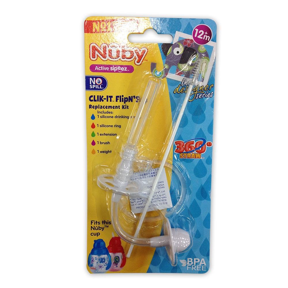 Nuby 卡拉雙耳彈跳吸管杯(360度吸管)配件組