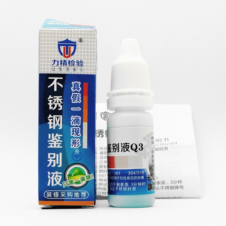 不鏽鋼檢測液304鑒別試劑錳含量識別化驗藥水316檢測測試液鑒定劑