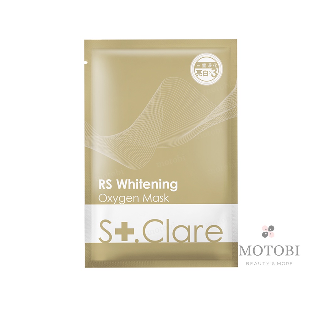 St.Clare 聖克萊爾 RS肌因亮白面膜(單片) 敏弱肌也適用 富勒烯 玻尿酸 保濕補水