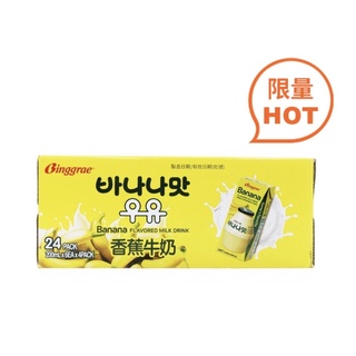 Binggrae 香蕉牛奶 好市多代購 韓國首選 保久調味乳 200毫升