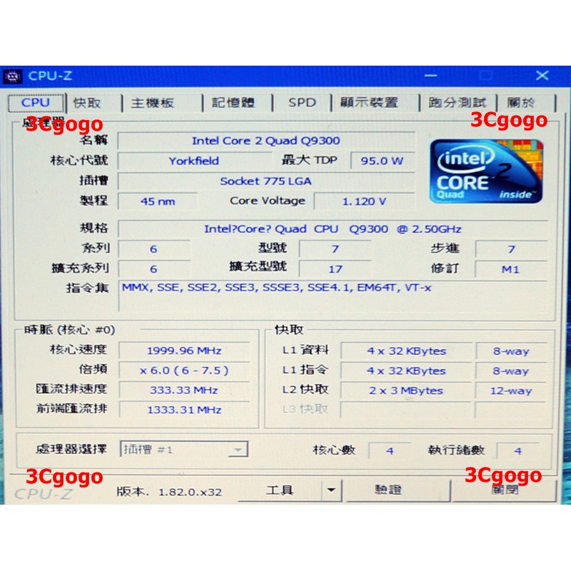 【優質二手良品】INTEL Q9300 2.50GHz / 6M / 1333 / 775腳位 CPU 正式版 無風扇