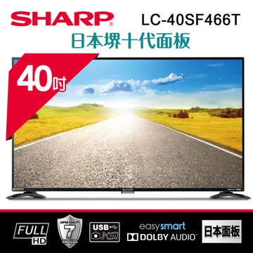 [破盤價] 夏普 SHARP 40吋FHD智慧連網液晶顯示器 LC-40SF466T 含視訊盒 不含基本安裝!