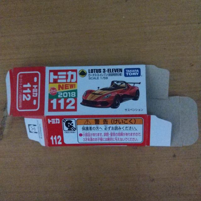 Tomica 112 LOTUS 3-ELEVEN 空盒