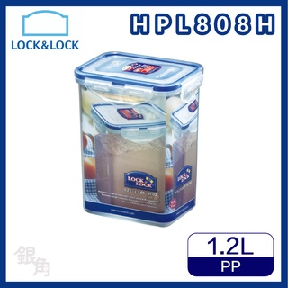 樂扣樂扣 密封盒 便當盒 收納盒 HPL808H PP保鮮盒1.2L LocknLock 高桶 長方形