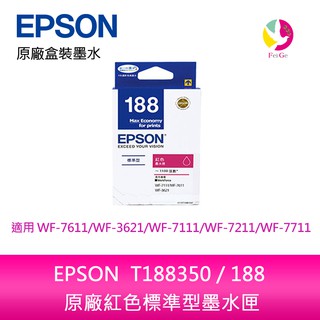 EPSON T188350 / 188 原廠紅色標準型墨水匣