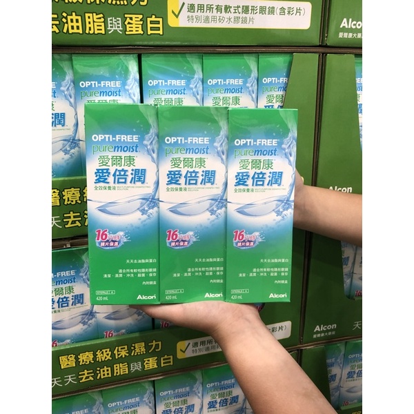 愛爾康alcon 愛倍潤多功能保養液 戰鬥自信保濕力 Youtube