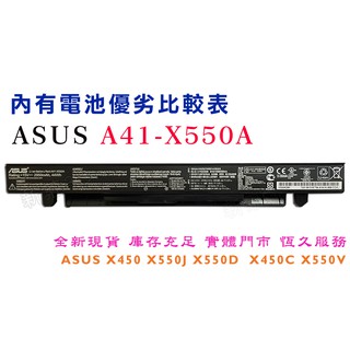 【新莊3C】現貨 原裝ASUS華碩A41-X550A  X450 X550J X550D X450C X550V電池