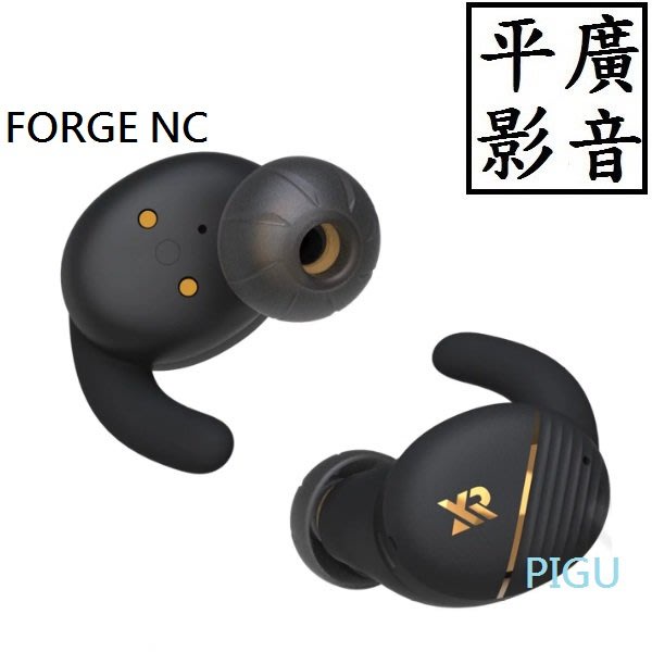 平廣 現貨送袋 XROUND FORGE NC 黑色 藍芽耳機 耳機 黑古銅金 台灣公司貨保固2年 降噪防塵防水店可試聽