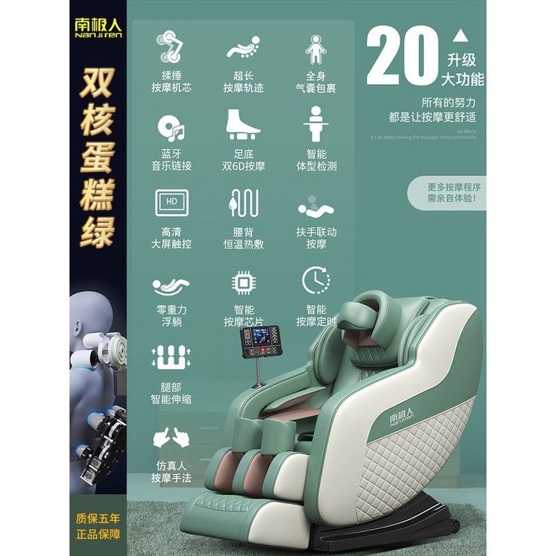 （免運）南極人智能按摩椅家庭太空艙豪華多功能全自動全身小型電動沙發器110v電源（限時特價中）