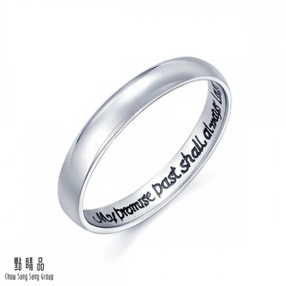 點睛品 V&A博物館系列 承諾永遠 鉑金情侶結婚戒指