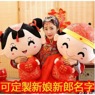 熱賣🍀結婚小物 安床娃娃 結婚娃娃壓床娃娃新婚慶一對公仔 情侶玩偶 創意結婚婚房喜抱枕 ERFG